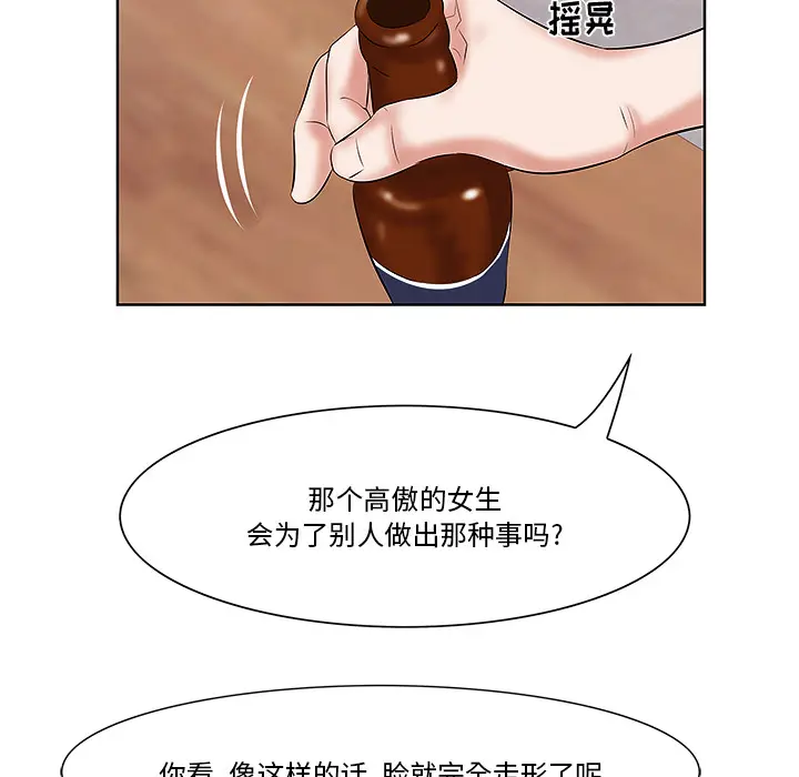 一口就好[顶通]韩漫全集-第 1 话无删减无遮挡章节图片 