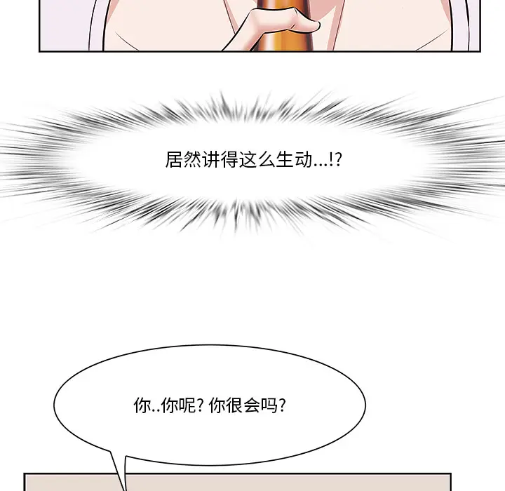 一口就好[顶通]韩漫全集-第 1 话无删减无遮挡章节图片 
