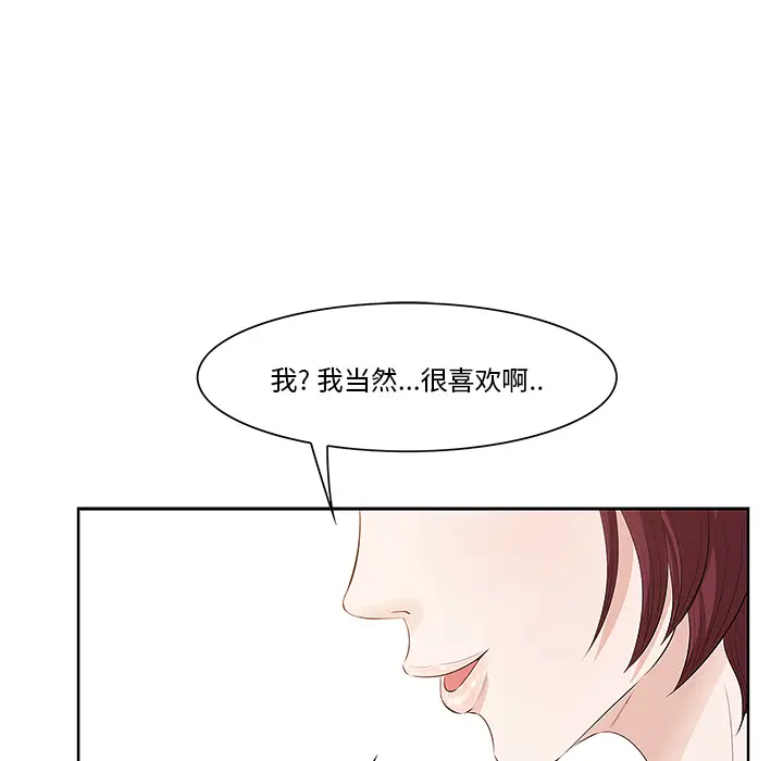 一口就好[顶通]韩漫全集-第 1 话无删减无遮挡章节图片 