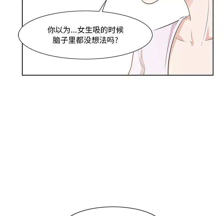 一口就好[顶通]韩漫全集-第 1 话无删减无遮挡章节图片 