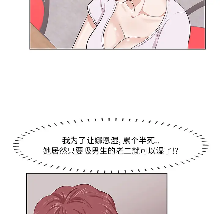 一口就好[顶通]韩漫全集-第 1 话无删减无遮挡章节图片 