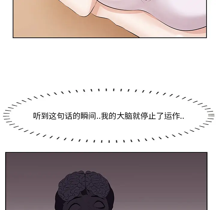 一口就好[顶通]韩漫全集-第 1 话无删减无遮挡章节图片 
