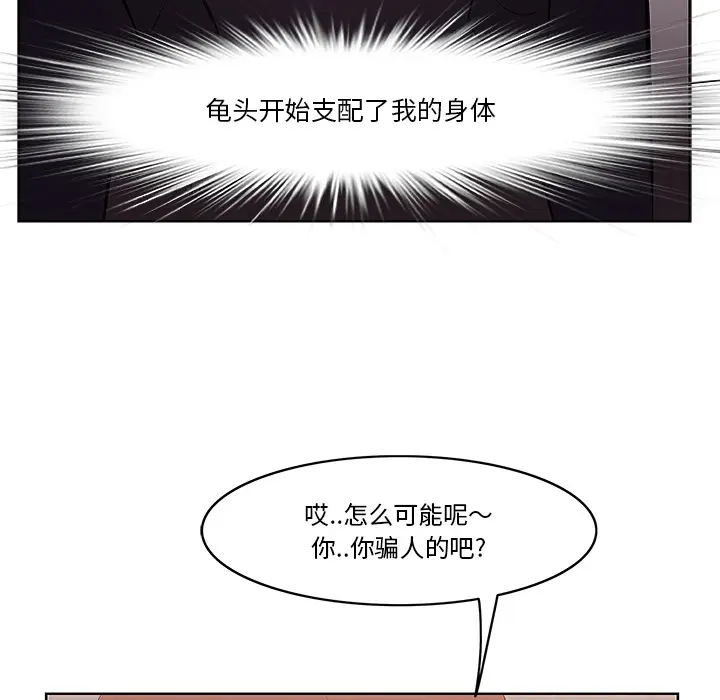 一口就好[顶通]韩漫全集-第 1 话无删减无遮挡章节图片 