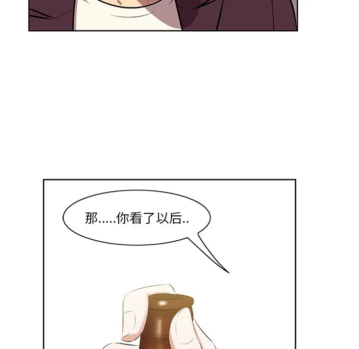 一口就好[顶通]韩漫全集-第 2 话无删减无遮挡章节图片 