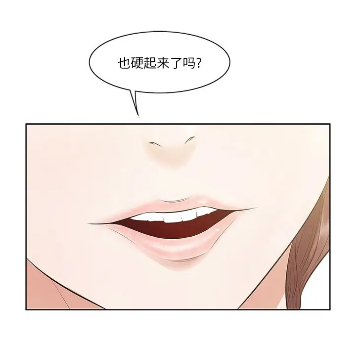 一口就好[顶通]韩漫全集-第 2 话无删减无遮挡章节图片 