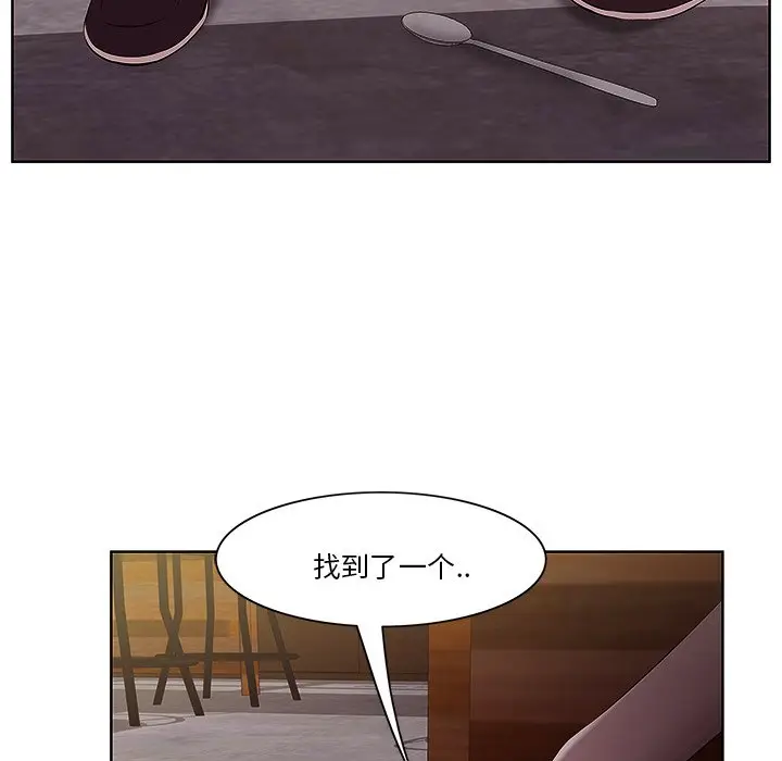 一口就好[顶通]韩漫全集-第 2 话无删减无遮挡章节图片 
