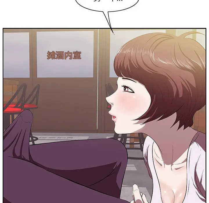 一口就好[顶通]韩漫全集-第 2 话无删减无遮挡章节图片 