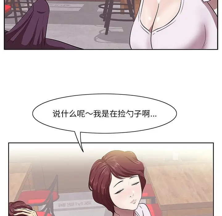 一口就好[顶通]韩漫全集-第 2 话无删减无遮挡章节图片 