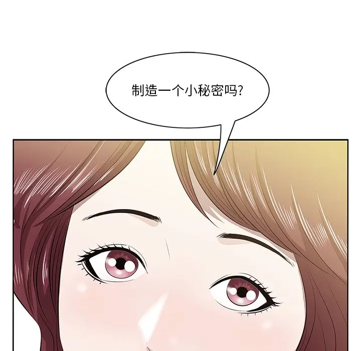 一口就好[顶通]韩漫全集-第 2 话无删减无遮挡章节图片 