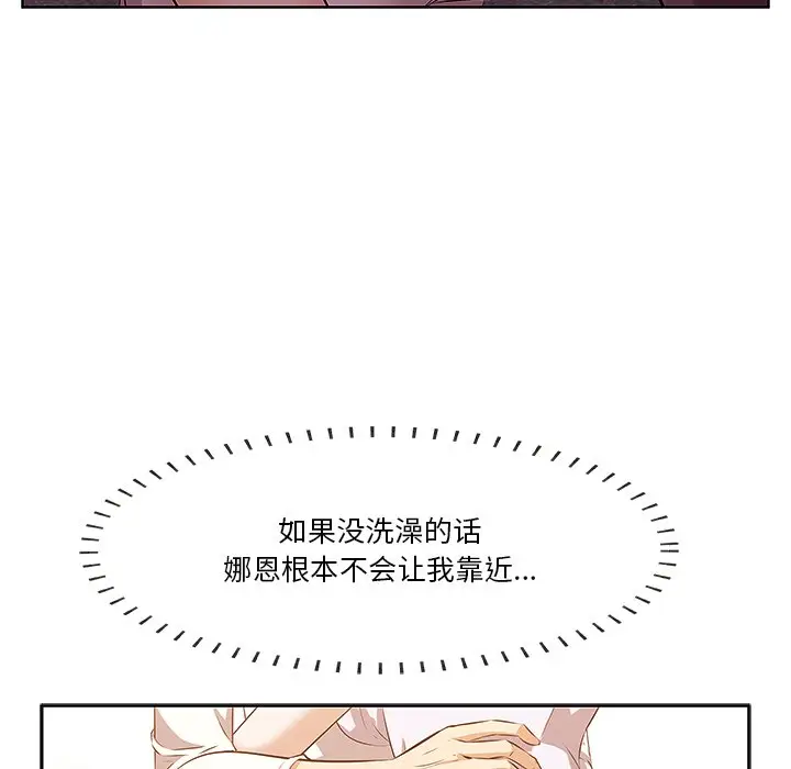 一口就好[顶通]韩漫全集-第 2 话无删减无遮挡章节图片 