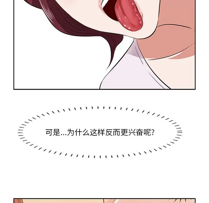一口就好[顶通]韩漫全集-第 2 话无删减无遮挡章节图片 