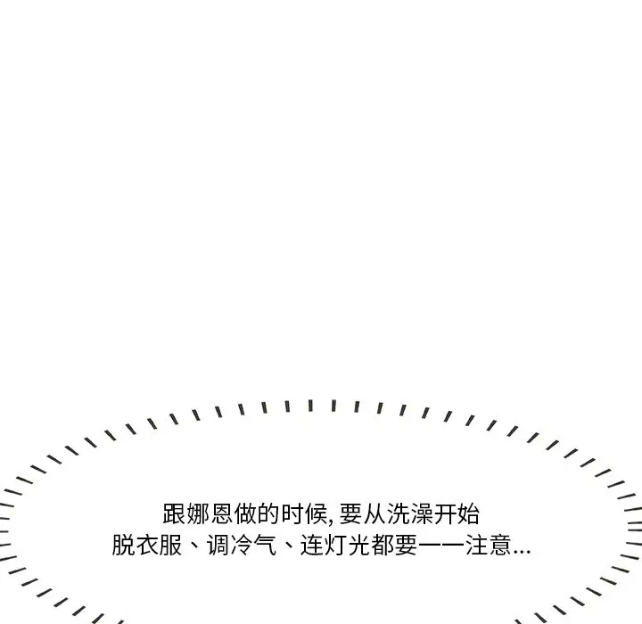 一口就好[顶通]韩漫全集-第 2 话无删减无遮挡章节图片 