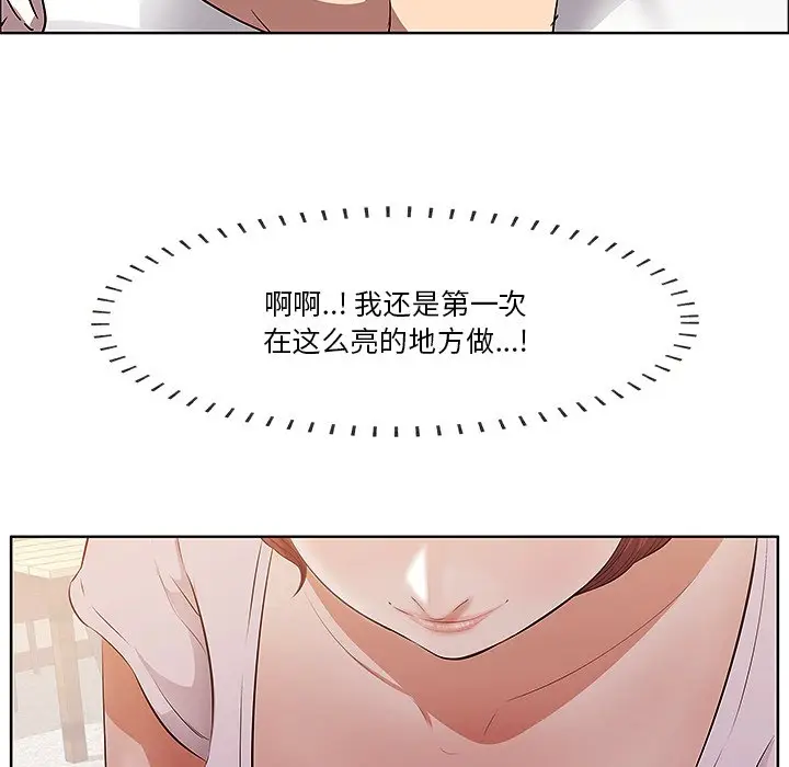 一口就好[顶通]韩漫全集-第 2 话无删减无遮挡章节图片 