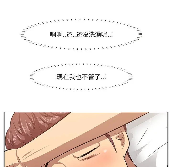 一口就好[顶通]韩漫全集-第 2 话无删减无遮挡章节图片 