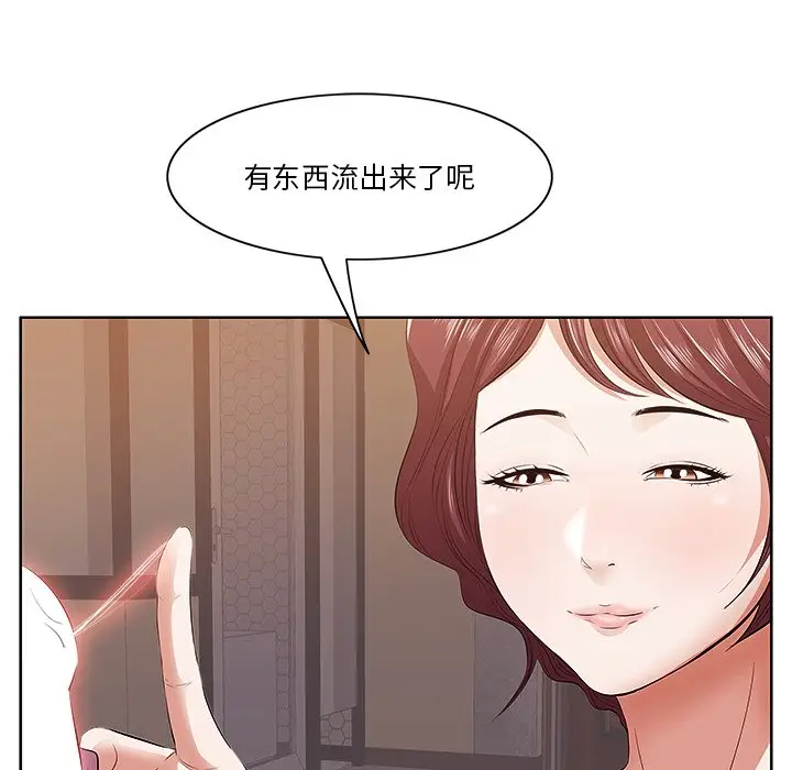 一口就好[顶通]韩漫全集-第 2 话无删减无遮挡章节图片 