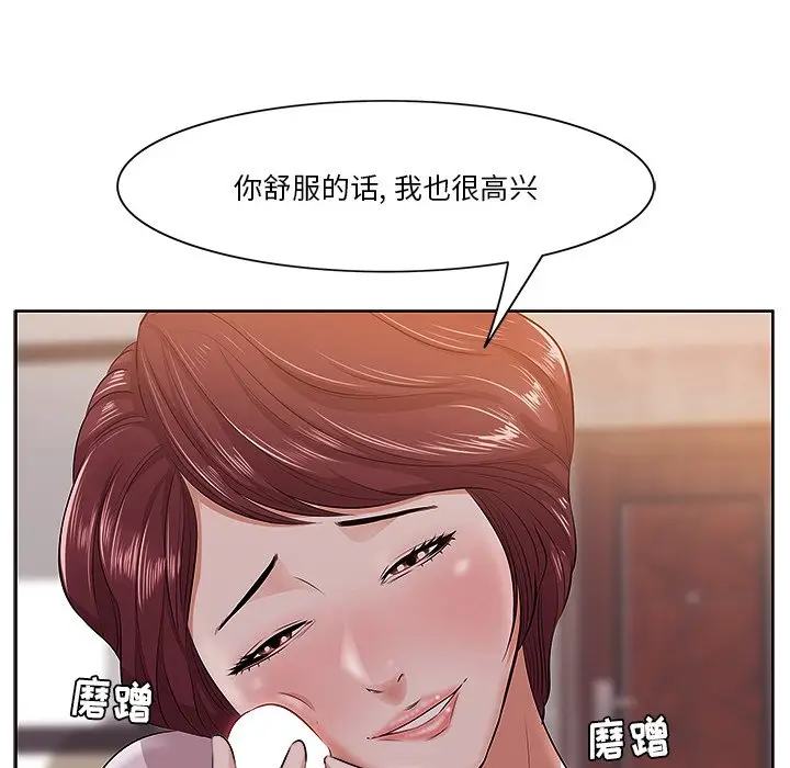 一口就好[顶通]韩漫全集-第 2 话无删减无遮挡章节图片 