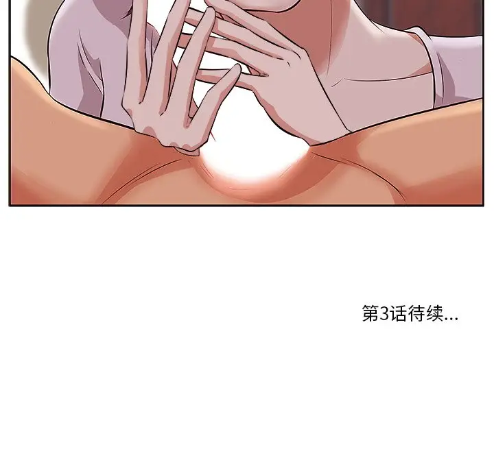 一口就好[顶通]韩漫全集-第 2 话无删减无遮挡章节图片 