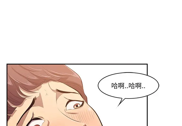 一口就好[顶通]韩漫全集-第 3 话无删减无遮挡章节图片 