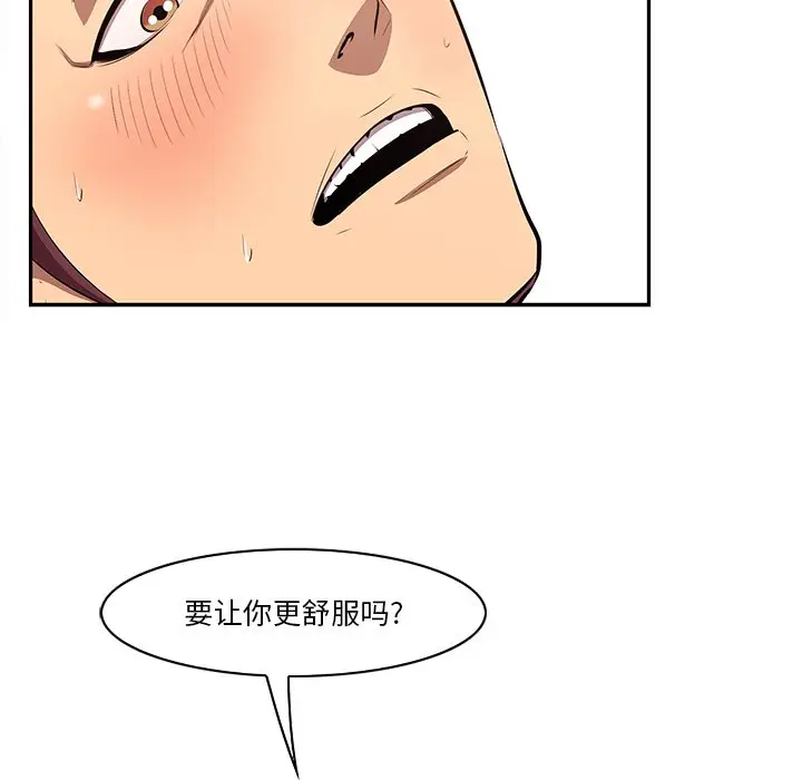 一口就好[顶通]韩漫全集-第 3 话无删减无遮挡章节图片 