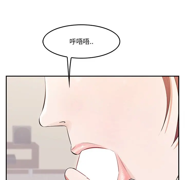 一口就好[顶通]韩漫全集-第 3 话无删减无遮挡章节图片 