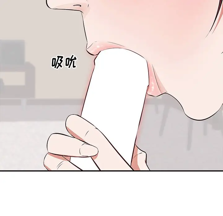 一口就好[顶通]韩漫全集-第 3 话无删减无遮挡章节图片 