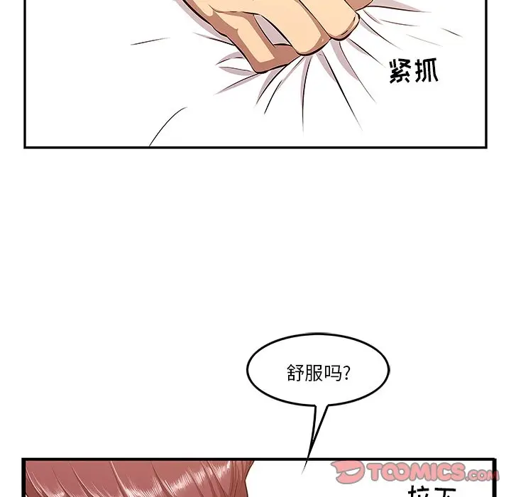 一口就好[顶通]韩漫全集-第 3 话无删减无遮挡章节图片 