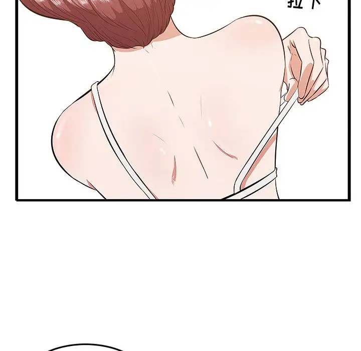 一口就好[顶通]韩漫全集-第 3 话无删减无遮挡章节图片 