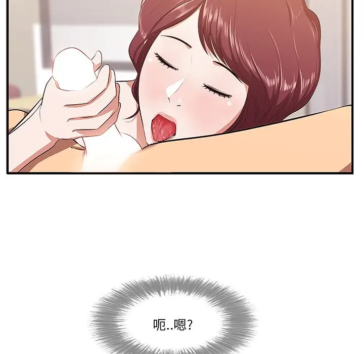 一口就好[顶通]韩漫全集-第 3 话无删减无遮挡章节图片 