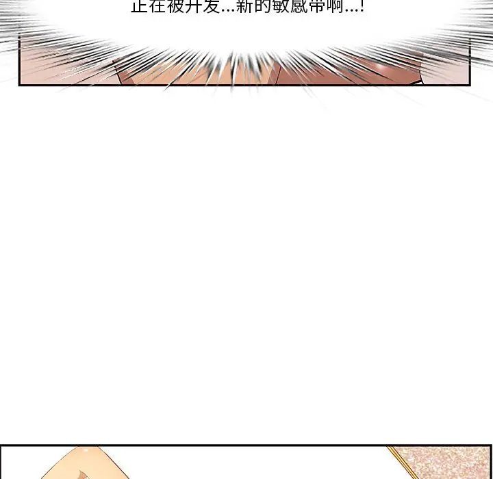 一口就好[顶通]韩漫全集-第 3 话无删减无遮挡章节图片 