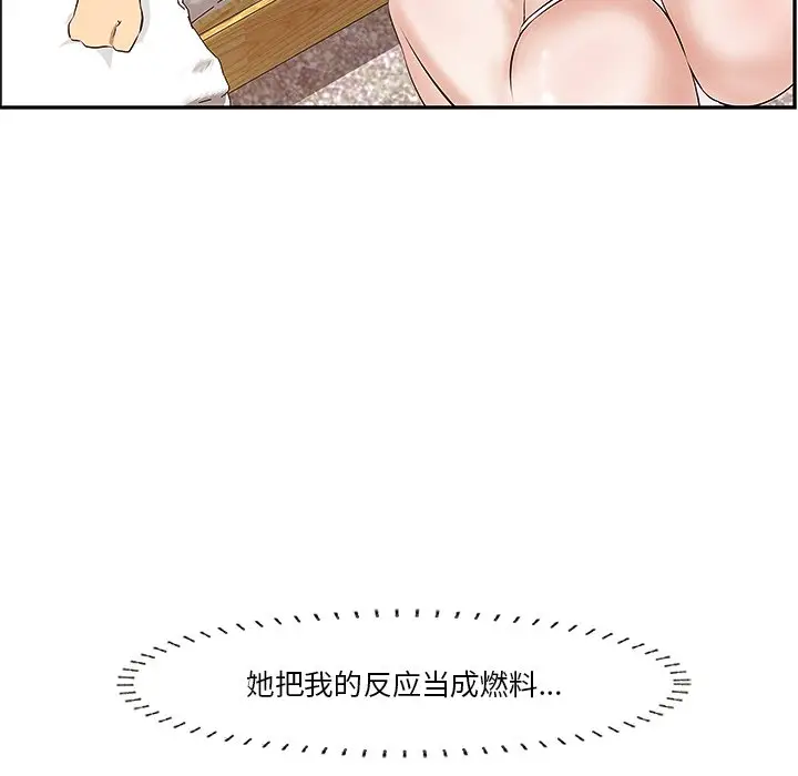 一口就好[顶通]韩漫全集-第 3 话无删减无遮挡章节图片 