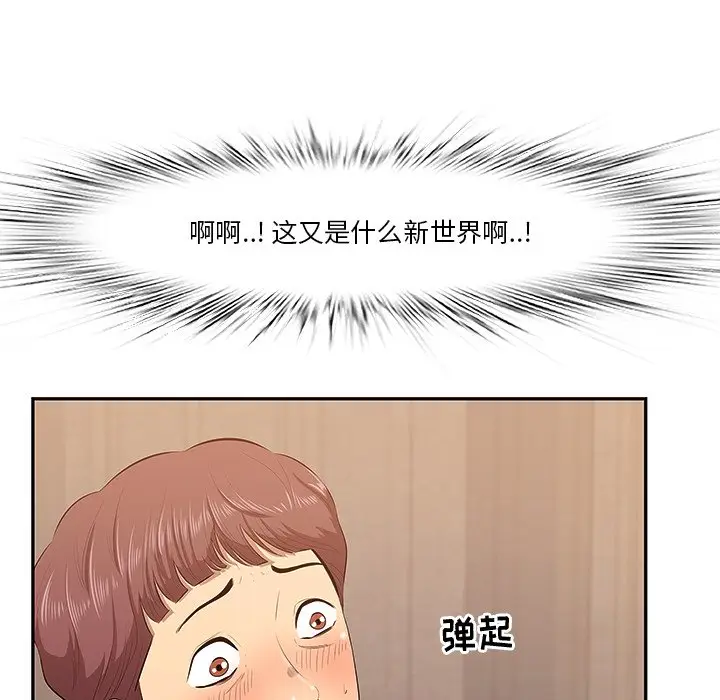 一口就好[顶通]韩漫全集-第 3 话无删减无遮挡章节图片 
