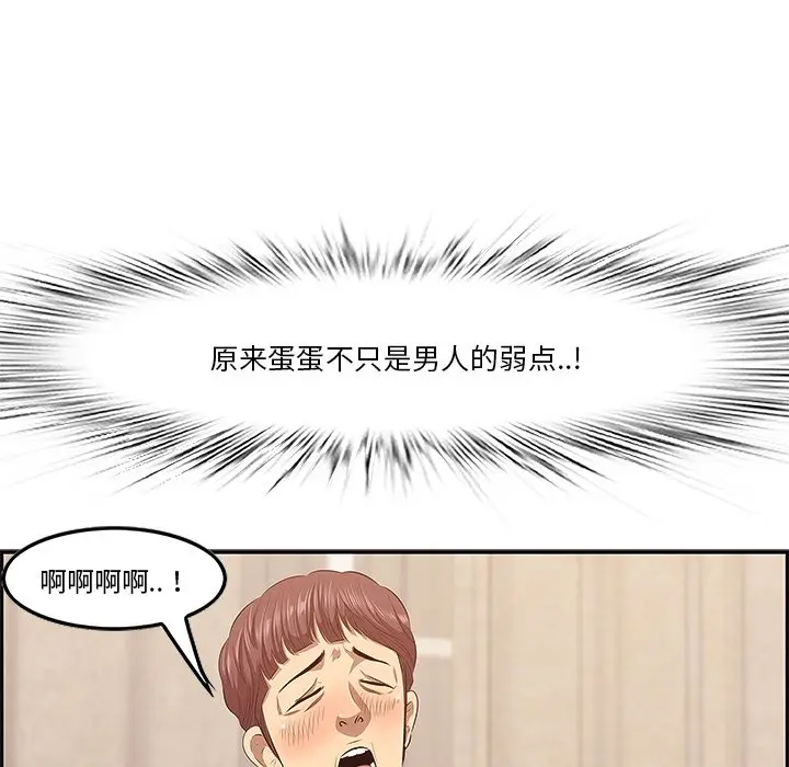 一口就好[顶通]韩漫全集-第 3 话无删减无遮挡章节图片 