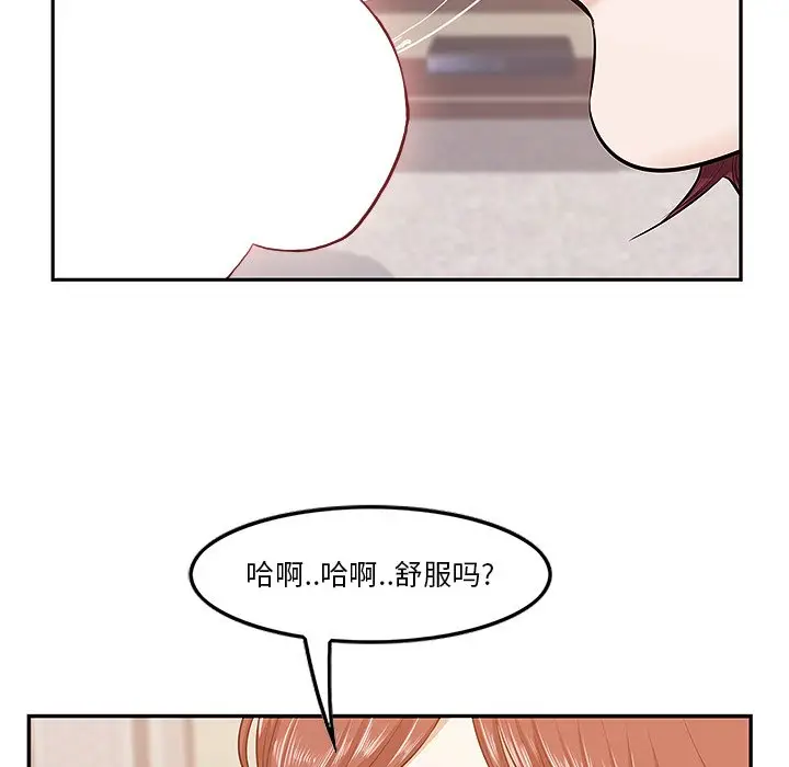 一口就好[顶通]韩漫全集-第 3 话无删减无遮挡章节图片 