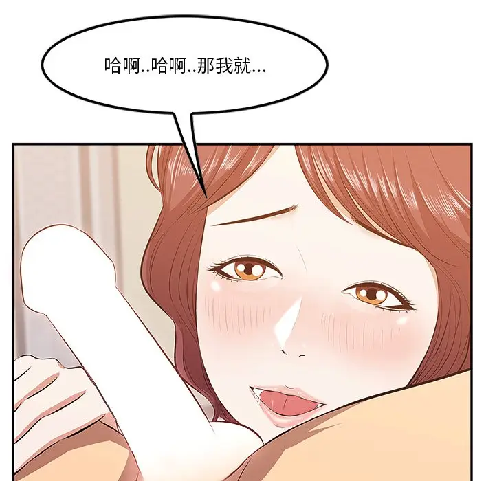 一口就好[顶通]韩漫全集-第 3 话无删减无遮挡章节图片 