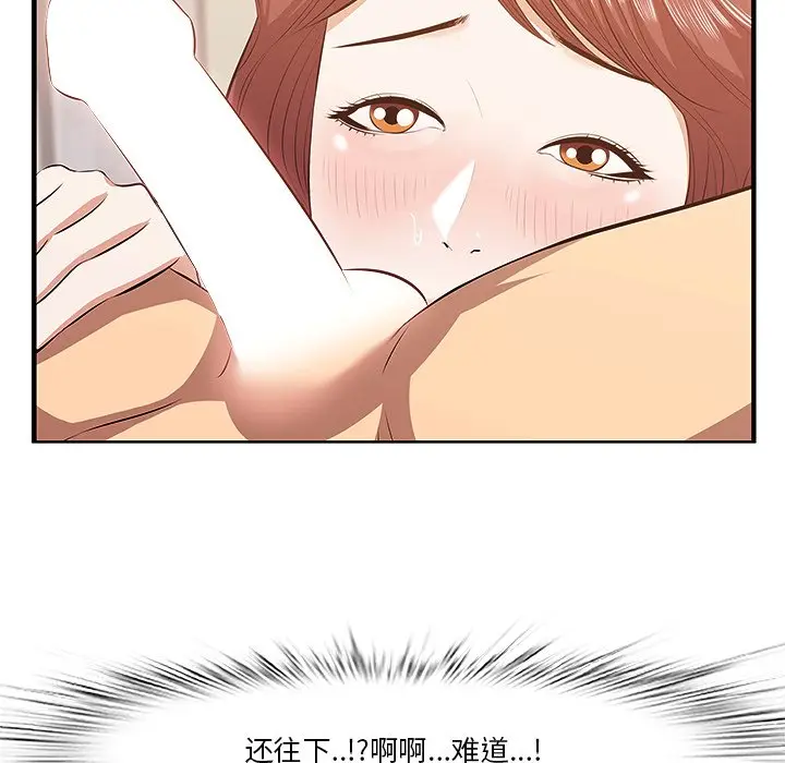 一口就好[顶通]韩漫全集-第 3 话无删减无遮挡章节图片 