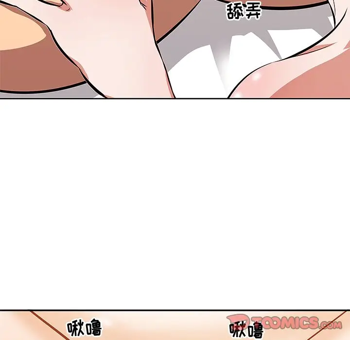 一口就好[顶通]韩漫全集-第 3 话无删减无遮挡章节图片 