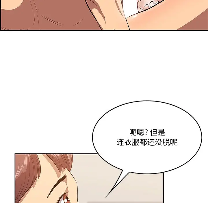 一口就好[顶通]韩漫全集-第 3 话无删减无遮挡章节图片 