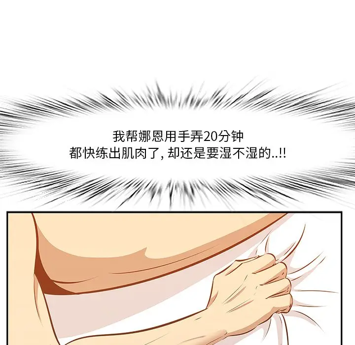 一口就好[顶通]韩漫全集-第 3 话无删减无遮挡章节图片 