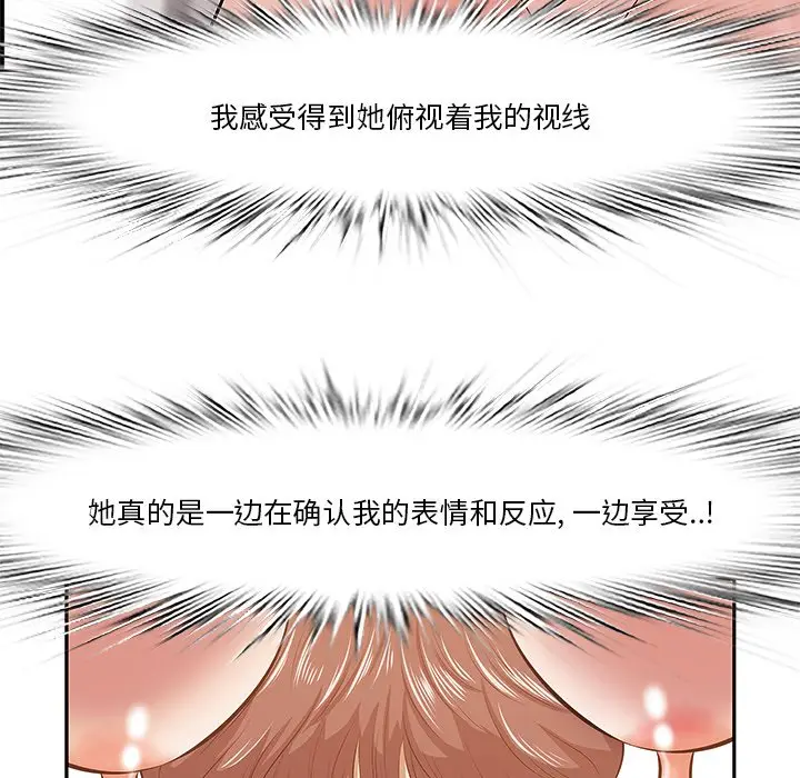 一口就好[顶通]韩漫全集-第 3 话无删减无遮挡章节图片 