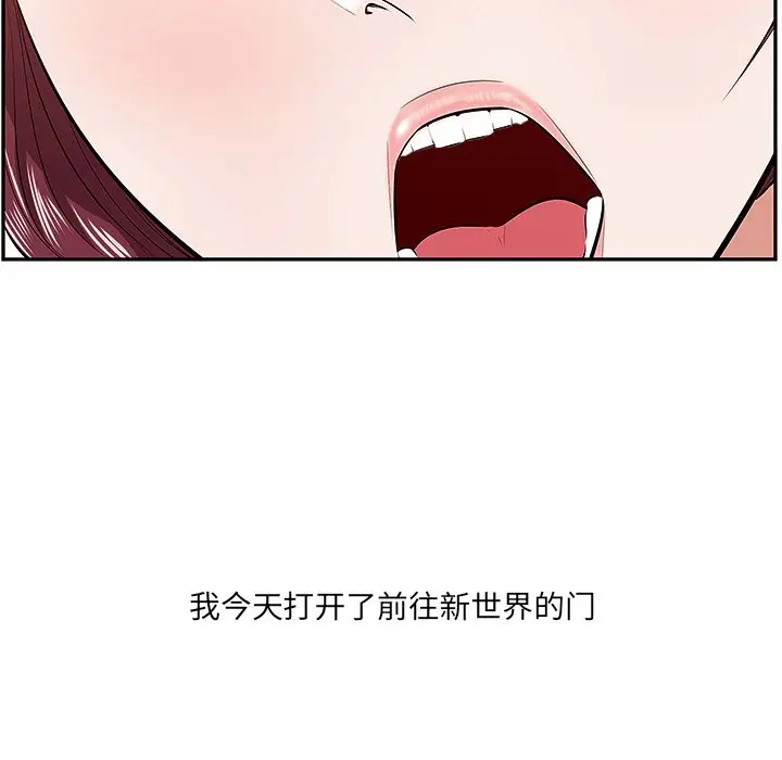 一口就好[顶通]韩漫全集-第 3 话无删减无遮挡章节图片 