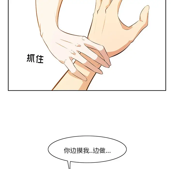一口就好[顶通]韩漫全集-第 4 话无删减无遮挡章节图片 
