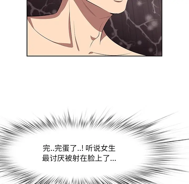 一口就好[顶通]韩漫全集-第 4 话无删减无遮挡章节图片 