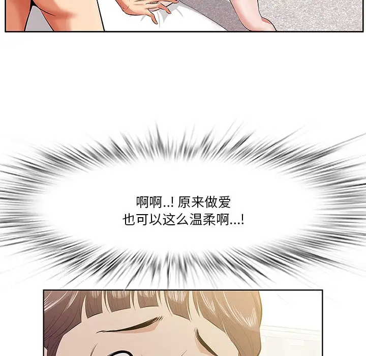 一口就好[顶通]韩漫全集-第 4 话无删减无遮挡章节图片 