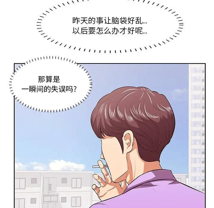 一口就好[顶通]韩漫全集-第 4 话无删减无遮挡章节图片 