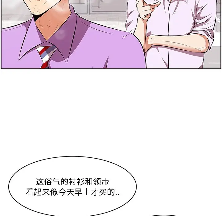 一口就好[顶通]韩漫全集-第 4 话无删减无遮挡章节图片 