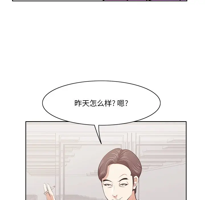 一口就好[顶通]韩漫全集-第 4 话无删减无遮挡章节图片 