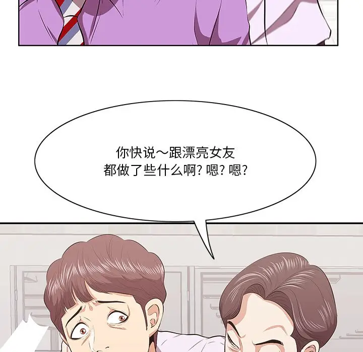 一口就好[顶通]韩漫全集-第 4 话无删减无遮挡章节图片 