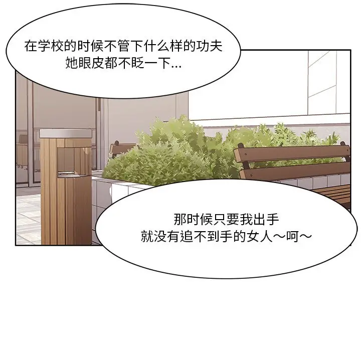 一口就好[顶通]韩漫全集-第 4 话无删减无遮挡章节图片 