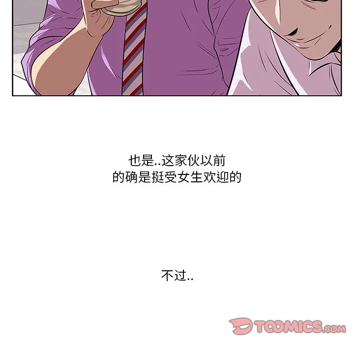 一口就好[顶通]韩漫全集-第 4 话无删减无遮挡章节图片 