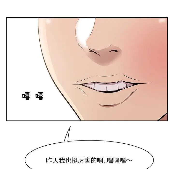 一口就好[顶通]韩漫全集-第 4 话无删减无遮挡章节图片 